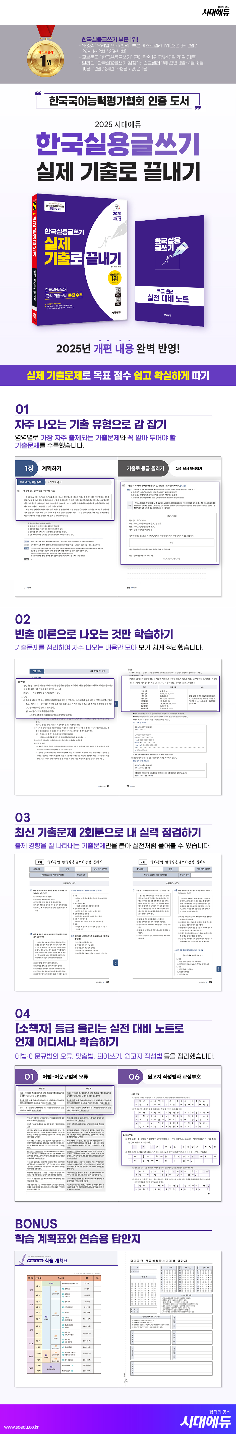 한국실용글쓰기 서지.jpg