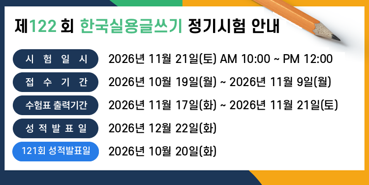 정기시험안내
