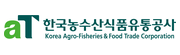 한국농수산식품유통공사